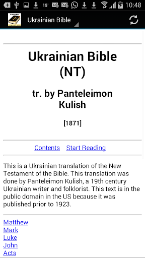 Android application Ukrainian Bible Translation screenshort