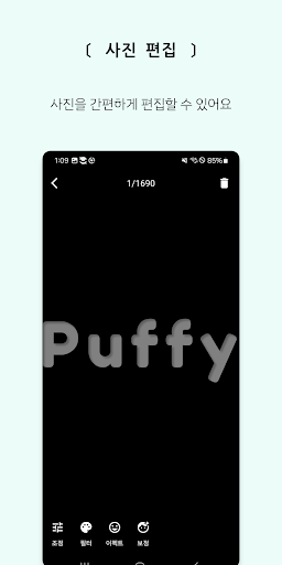 Puffy Screen 2