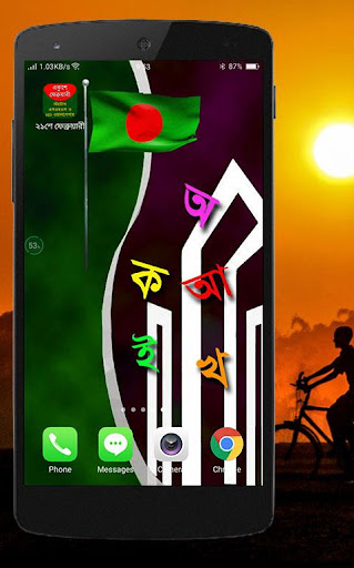 ২১শে ফেব্রুয়ারী, মাতৃভাষা দিবস