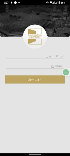 المزامنة مع الساعة الذكية Screen 2