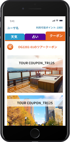 STEPトラベルの旅行予約・クーポン・通販・お役立ちアプリのおすすめ画像1