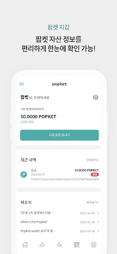 POPKET Screen 3