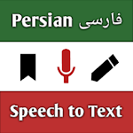 Cover Image of Скачать Persian Speech to Text - Persi  APK