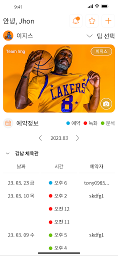 Android application UPSTAT 업스탯 screenshort