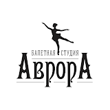 Студия балета Аврора icon