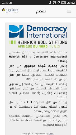 مجلة الجماعات المحلية