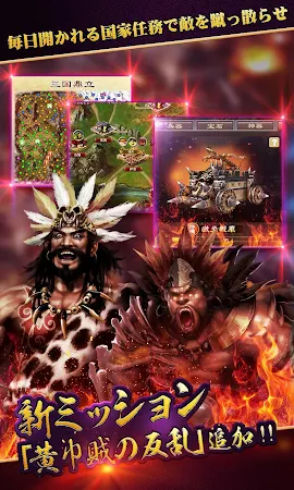 Game screenshot 戦・三国志バトル apk download