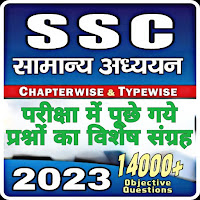 SSC CGL Gk In Hindi 2023-24