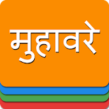 Hindi Muhavare icon