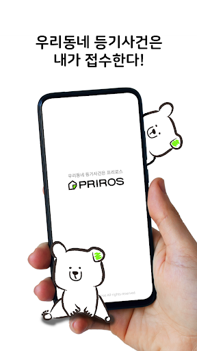 Android application 프리로스 screenshort