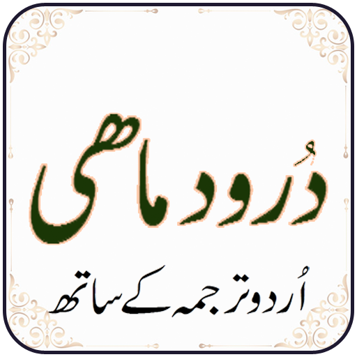Darood Mahi logo