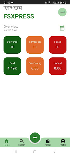 FSxpress - Smart Delivery Screen 3