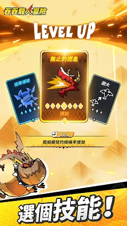 Game screenshot 吞吞龍大冒險 apk download