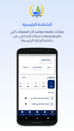 Jaffa Association Screen 2