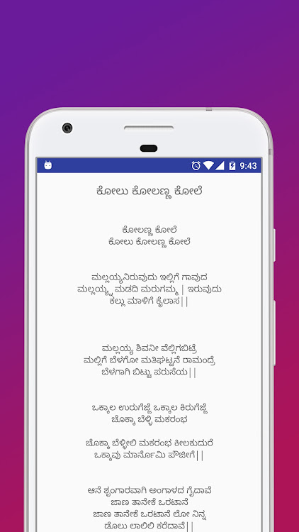 Kannada Janapada Songs & Vids - 1.2.1 - (Android)