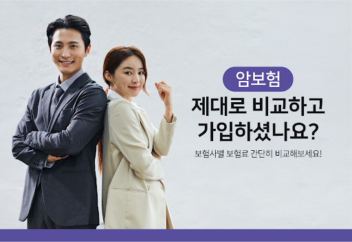 Android application 암보험 비교 어플 - 실시간 보험료 견적, 설계 추천 screenshort