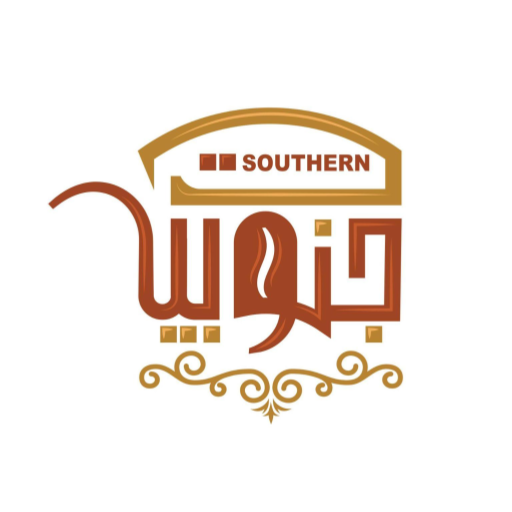 جنوبيات للقهوة والبهارات logo