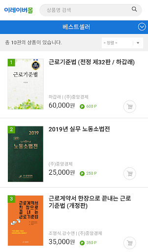 이레이버몰 Screen 2