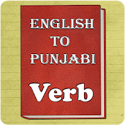 Verb Punjabi