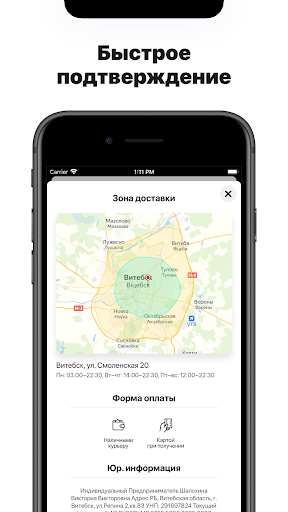 Суши Мафия | Витебск Screen 3