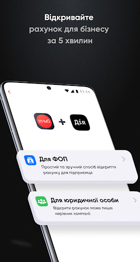 Android application ПУМБ Digital Business screenshort