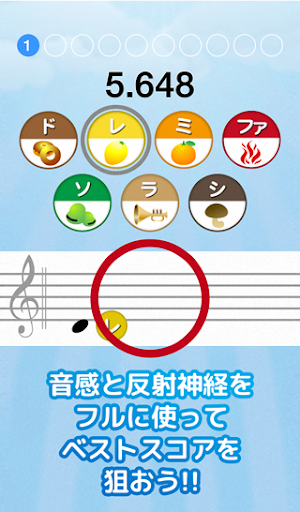 音感検定アプリ おとあて Screen 2