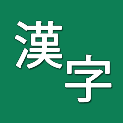 Kanji Draw  Icon
