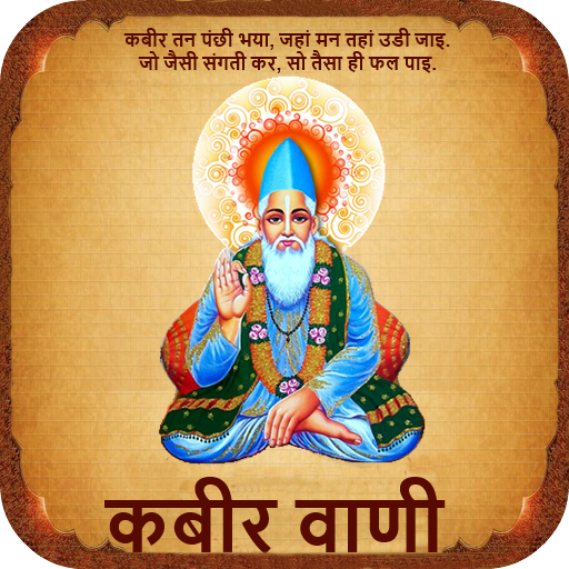 Kabirvani - Kabir Ke Dohe  Icon