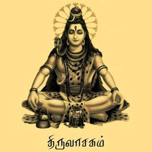 Thiruvasagam 1.2 Icon