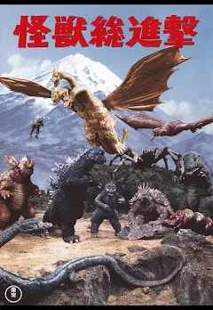 Amazon.co.jp: ミュージアム大怪獣シリーズ ソフビ 東宝怪獣総
