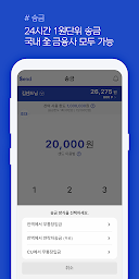 SEND - 센드, 편의점송금 Convenience Store Money Transfer