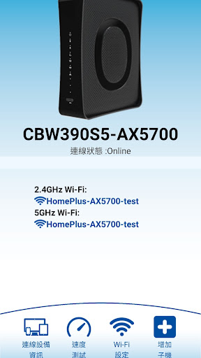 Home+ WiFi 6 Mesh Screen 2