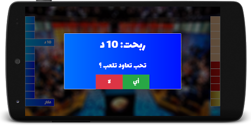 Dlilek Mlak - دليلك ملك Screen 3