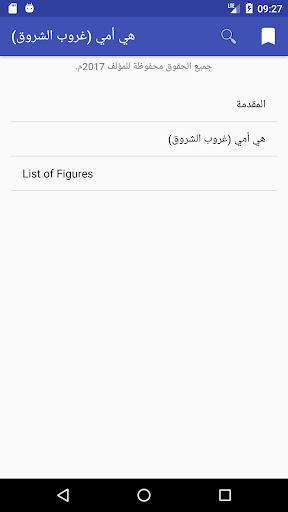 Android application هي أمي (غروب الشروق) screenshort