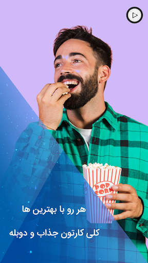 tainy filmo serial فیلمو سریال Screen 3