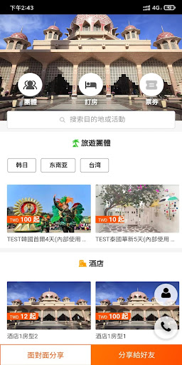 Android application 178系統工具 screenshort