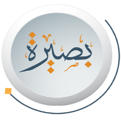 بصيرة logo