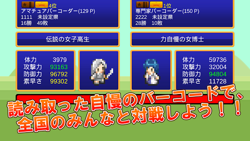 キングオブバーコード　～最強のバーコードを見つけよう～ Screen 3