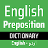 Prepositions Urdu
