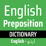 Prepositions Urdu