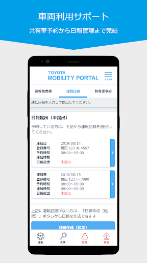 TOYOTA MOBILITY PORTAL Screen 2