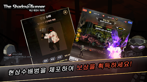 육군 특전사 키우기 : The Shadow Gunner 0.2.17 screenshots 3