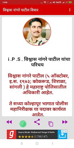Android application Vishwas Nangare Patil - Quotes screenshort