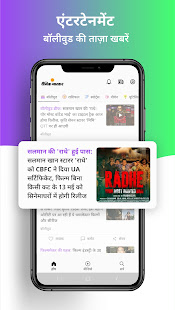 Dainik Bhaskar:Hindi News Paper App, ePaper, Video 8.3.9 Screenshots 7