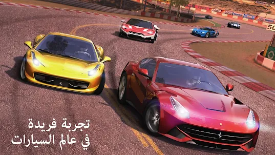 GT Racing 2: لعبة سيارة