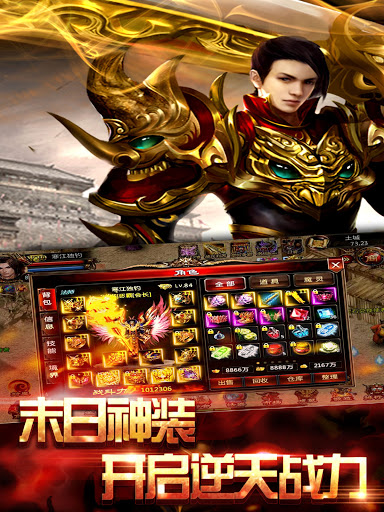 熱血沙巴克 - 放置傳奇霸業神魔傳說對決RPG遊戲 Screen 2
