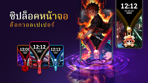 ตัวอย่างแอป