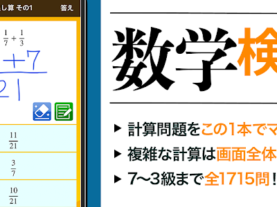 [コンプリート！] 計算 検定 小学生 142897-計算 検定 小学生