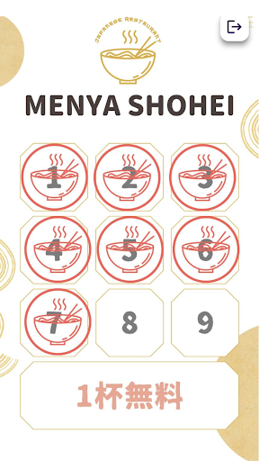 麺屋SHOHEI Screen 3