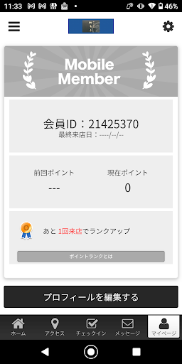 刺身・焼鳥　竹もと オフィシャルアプリ Screen 3